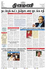 Dinamani - Villupuram