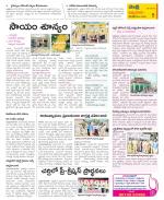 SPSR Nellore Constituencies