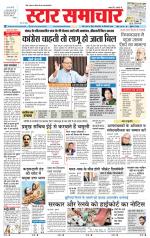 Star Samachar Rewa