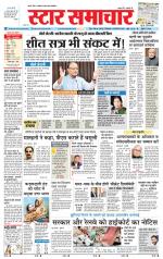 Star Samachar Satna