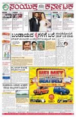 dec 15, 2015, Hubballi