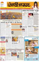 Jalandhar   : Punjabi jagran News : 15th December 2015