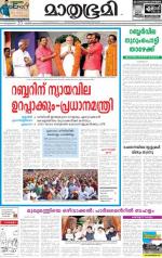 Alappuzha