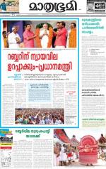 Kannur (includes Kasargod)