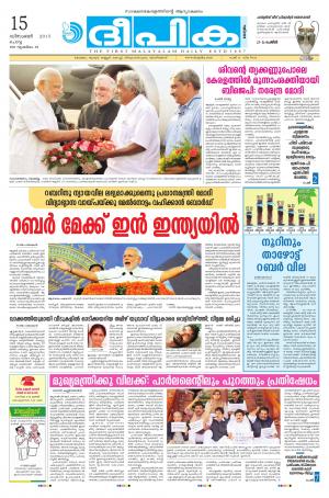 deepika 15 december 2015