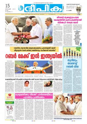 deepika 15 december 2015