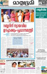 Kottayam (includes Pathanamthitta & Idukki)