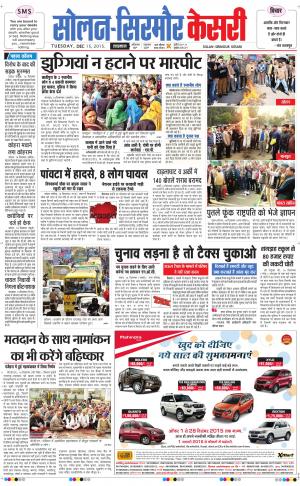  Solan sirmour kesari