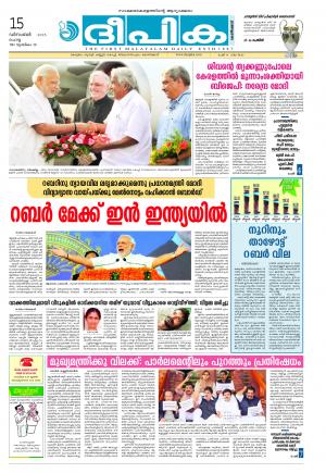 deepika 15 december 2015