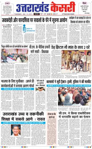  UTTRAKHANDKESARI