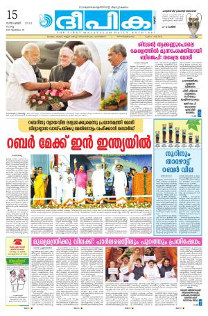 deepika 15 december 2015