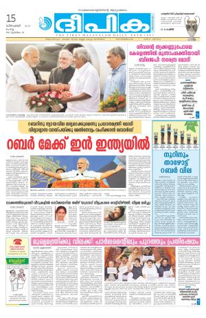 deepika 15 december 2015