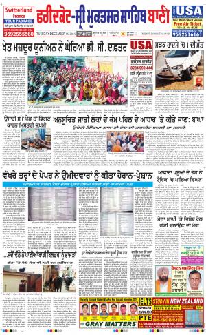  Faridkot - Sri Muktsar Sahib Bani