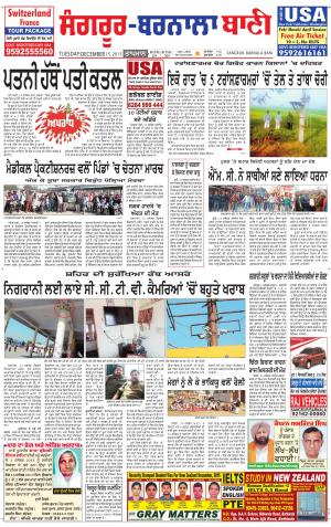  Sangrur - Barnala Bani