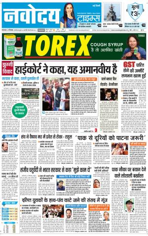 Navodaya Times Main