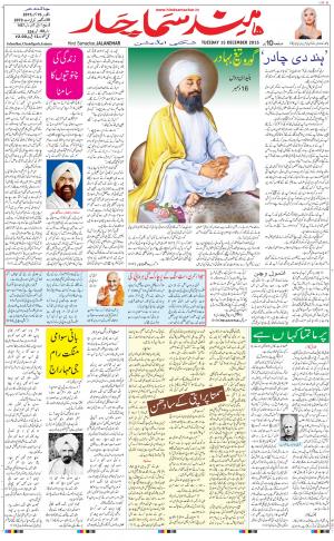 The Daily Hindsamachar Main 