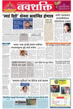 Navshakti Epaper