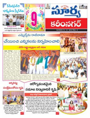 Tuesday, Dec 15, 2015