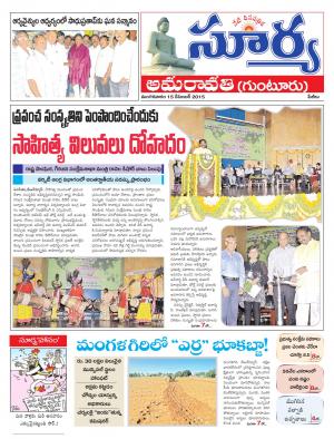 Tuesday, Dec 15, 2015