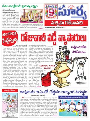 Tuesday, Dec 15, 2015