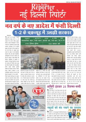 New Delhi Reporter 