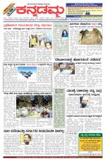 Kannadamma Daily Belgaum
