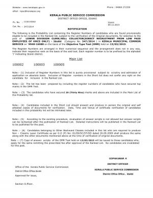 KPSC Declared Result for Lower Division Clerk/Bill Collector Post 2015