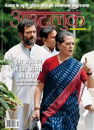 Outlook Hindi, 16-31 December 2015