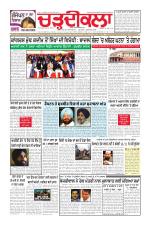Charhdikala Newspaper (Punjab) 