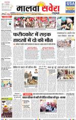 Malwa Savera - Old