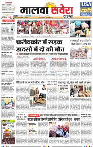 Malwa