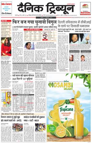 DT_16_December_2015_Karnal