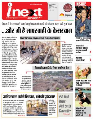 Indore Hindi ePaper, Indore Hindi Newspaper - InextLive