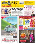 Guntur Amaravathi District