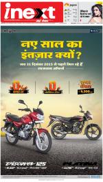 Dehradun Upcountry ePaper:Haridwar News Paper,Roorkee News Paper - Inext Live Jagran