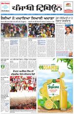 Punjabi Tribune (Delhi Edition)
