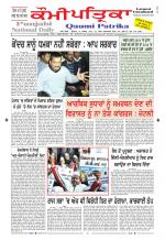 PUNJABI QAUMI-PATRIKA