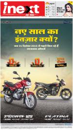 Meerut Upcountry ePaper:Sardhana News Paper,Mawana News Paper - Inext Live Jagran