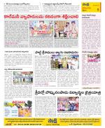 Krishna Constituencies