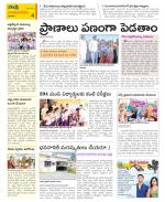 Guntur Amaravathi Constituencies