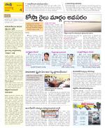 Vijayawada City Constituencies