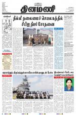 Dinamani - New Delhi