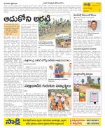 Vijayanagaram Constituencies