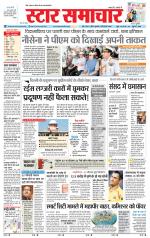 Star Samachar chhatarpur