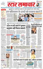 Star Samachar Satna