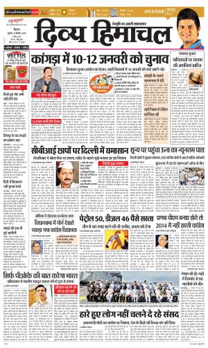 Divya Himachal Shimla