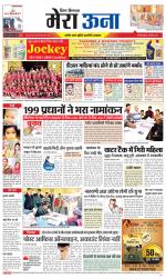 Divya Himachal Dharamsala +Mera Una +Aastha