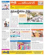 Karimnagar Constituencies