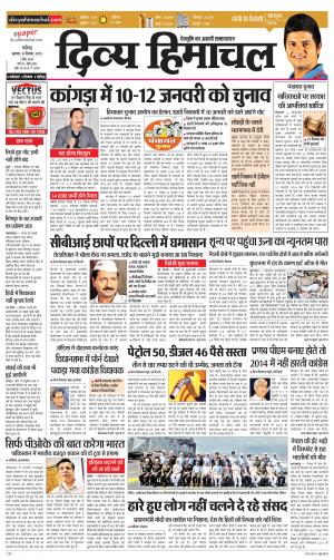 Divya Himachal Chandigarh