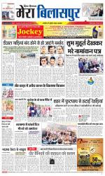 Divya Himachal Dharamsala+Mera Bilaspur +Aastha